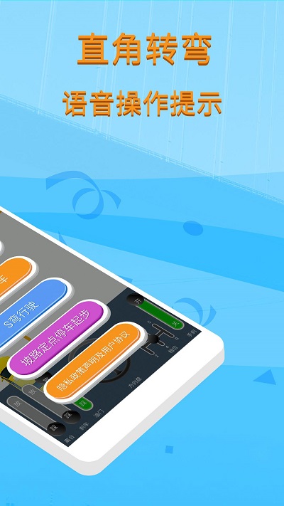 科目二模拟驾驶学车手机软件app