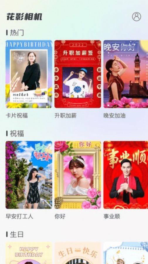 花影相机手机软件app