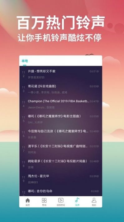 花仙壁纸大全手机软件app