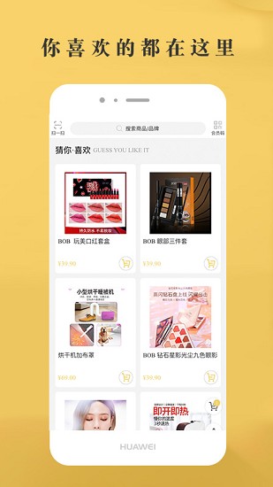 惠多省手机软件app