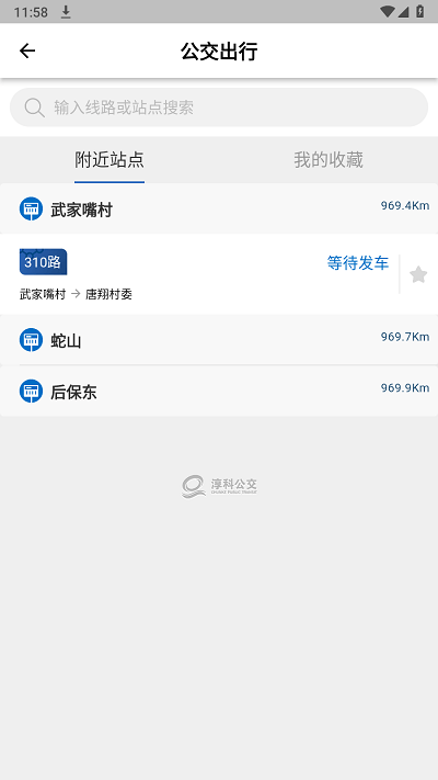 高淳公交出行手机软件app