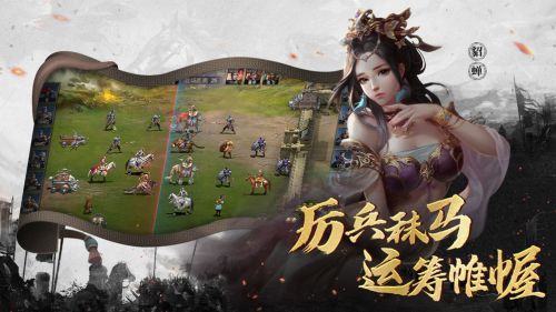锦绣江山手游app
