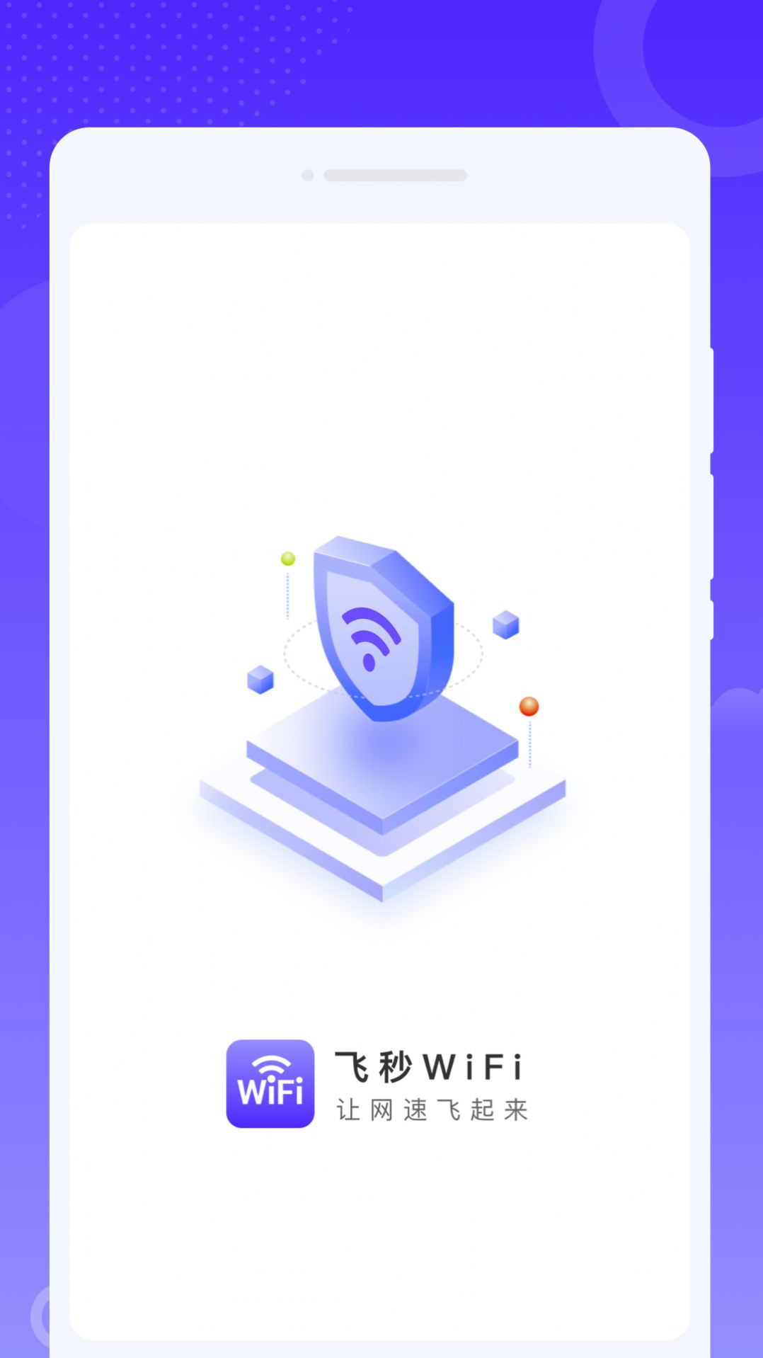 飞秒WiFi手机软件app