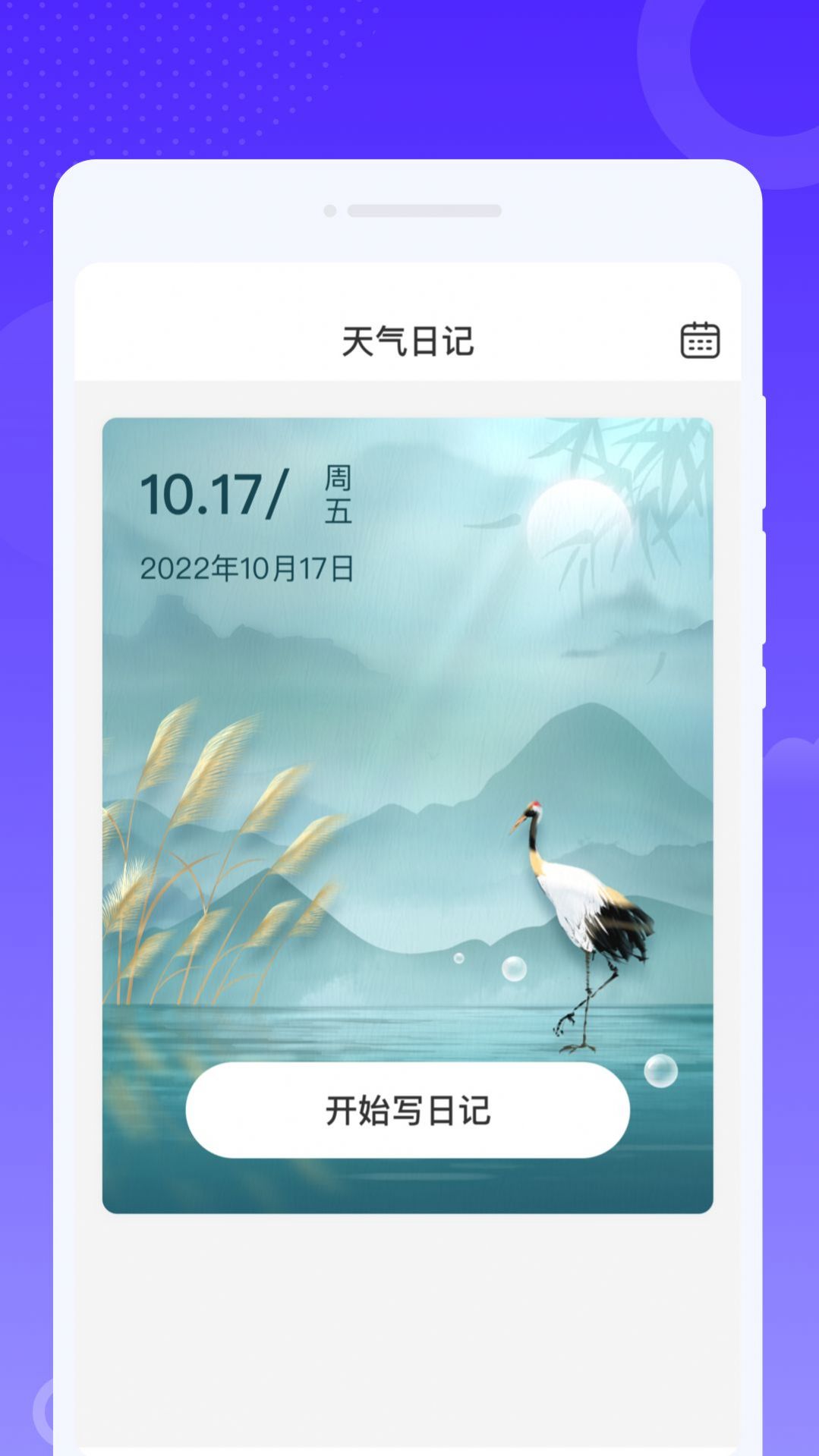 飞秒WiFi手机软件app