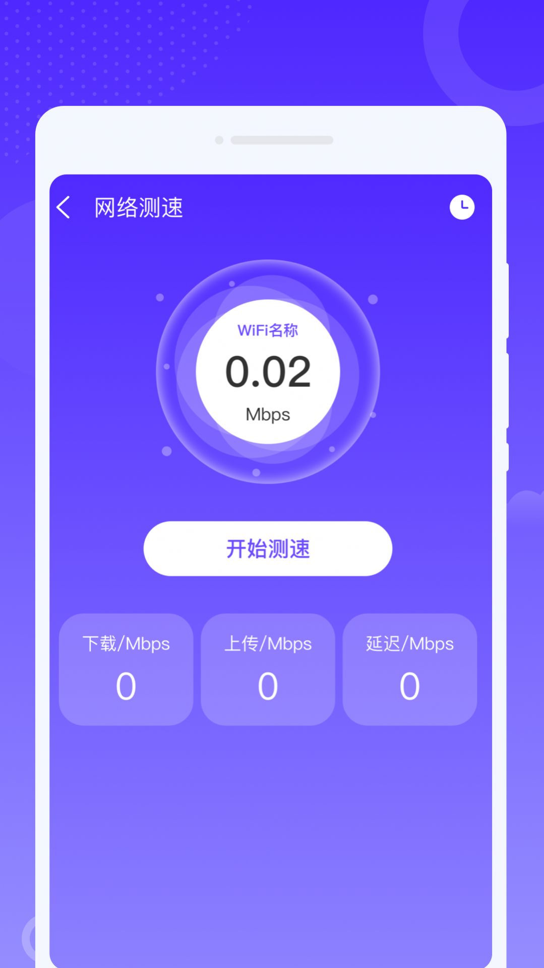飞秒WiFi手机软件app