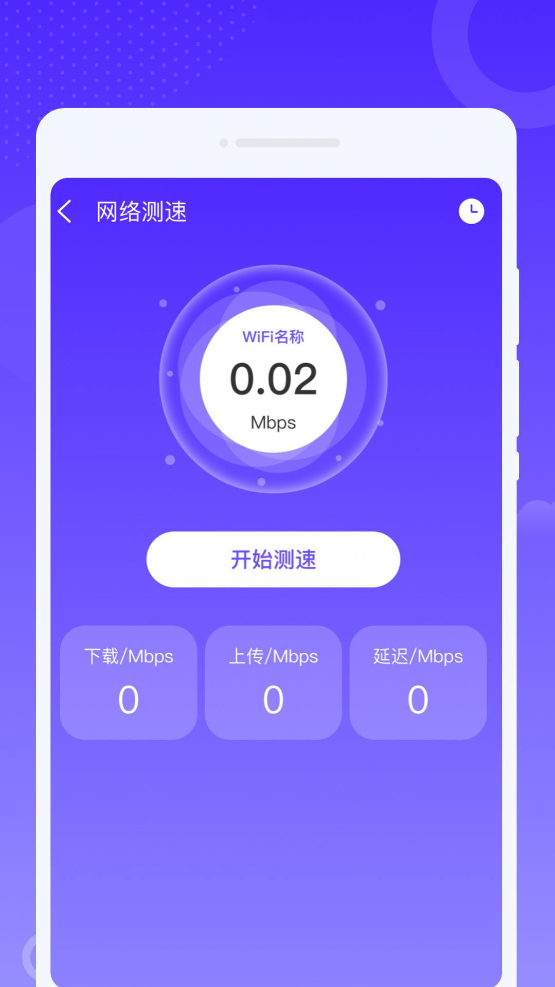 飞秒WiFi手机软件app