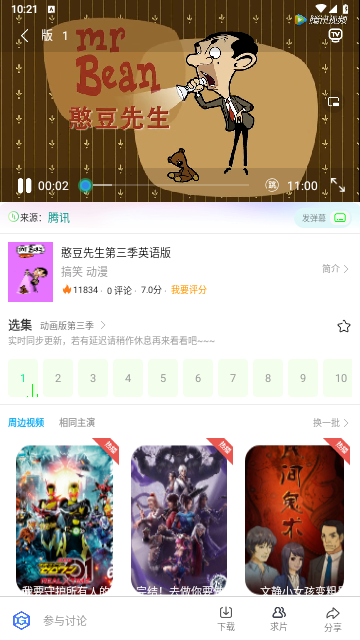 小狐狸影视手机软件app