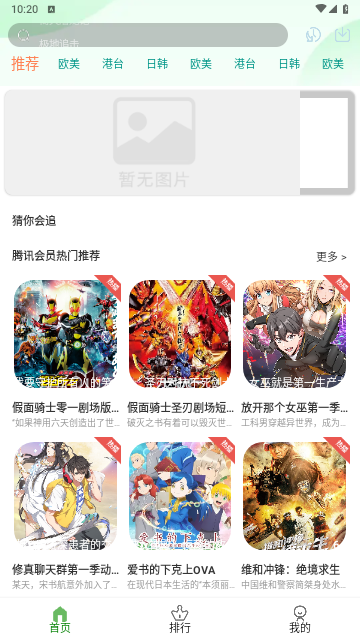 小狐狸影视手机软件app