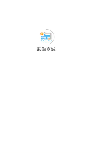 彩淘商城手机软件app