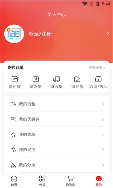 彩淘商城手机软件app