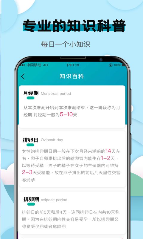 健康计算器手机软件app