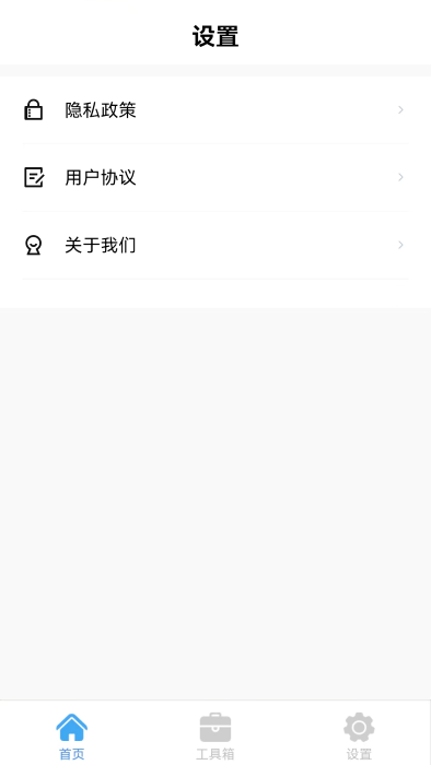 栋剧工具箱手机软件app