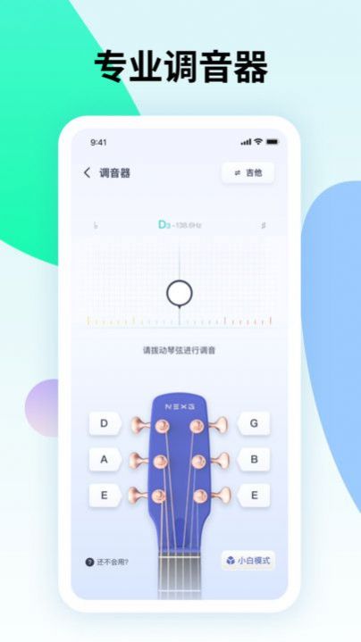 曲谱星球手机软件app