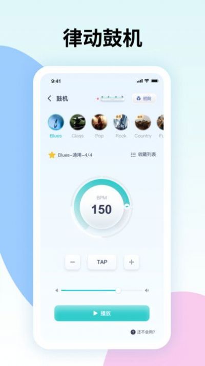 曲谱星球手机软件app