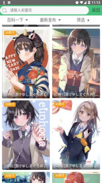 萌啊动漫手机软件app