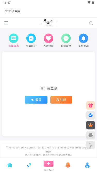 忙忙软件库软件截图