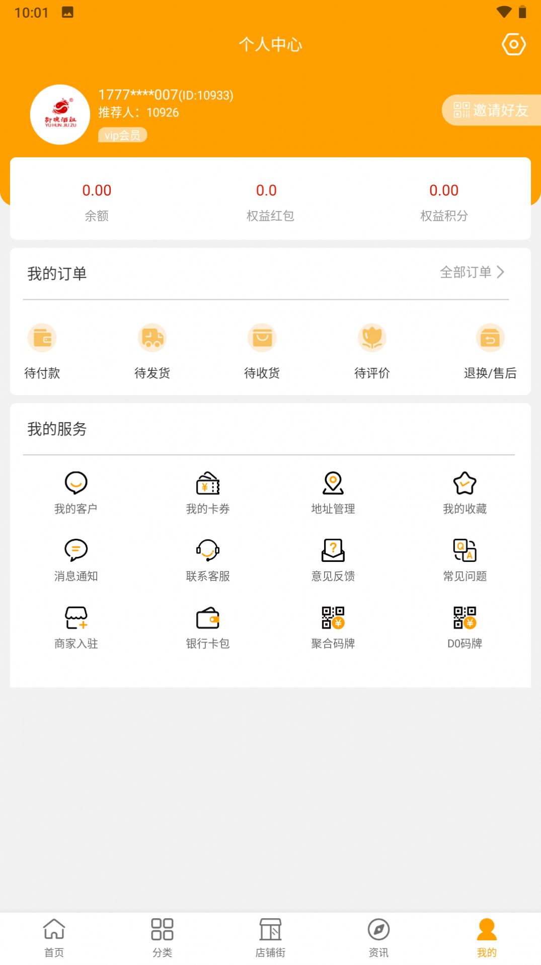 云海易购手机软件app
