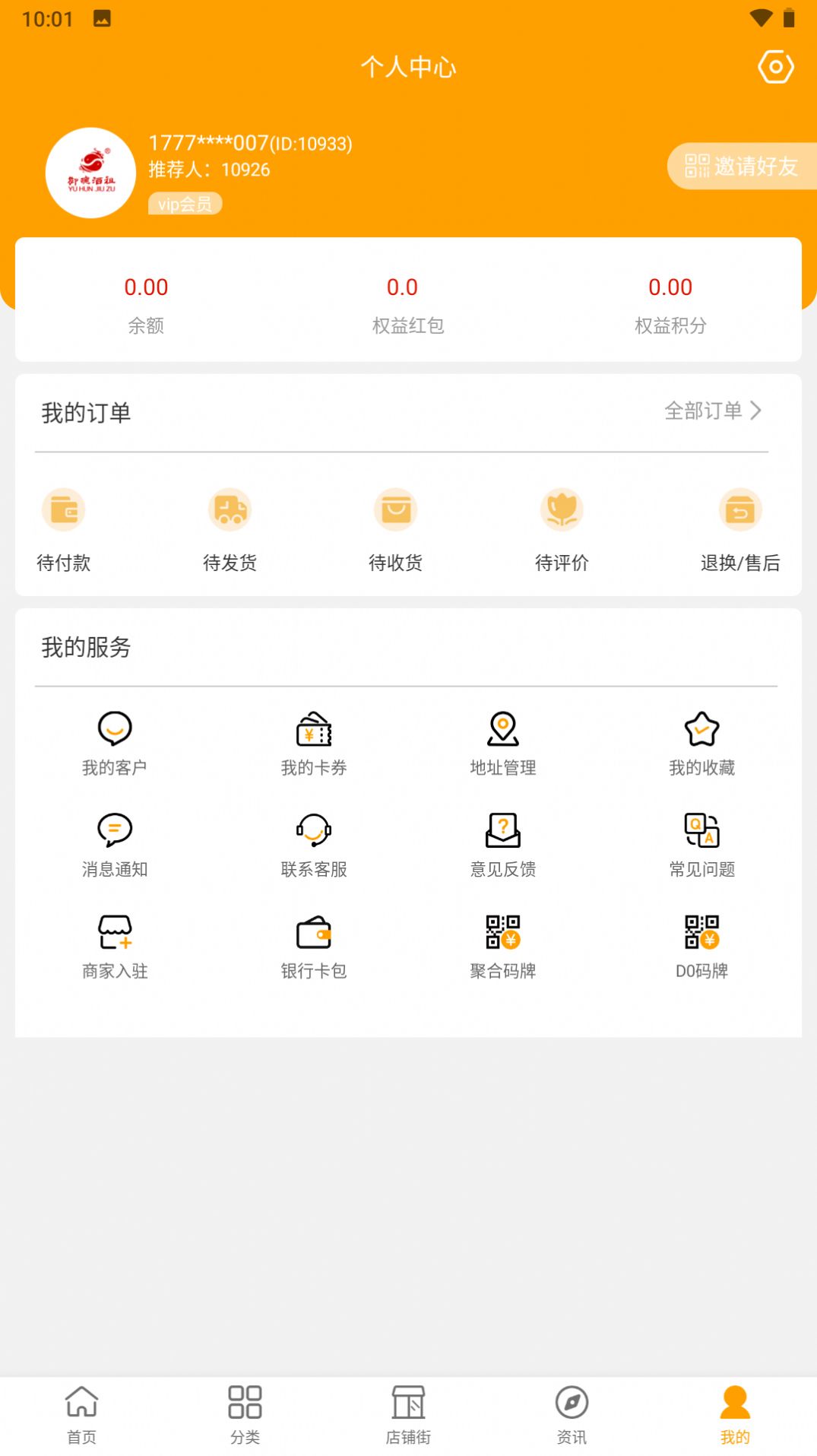 云海易购软件截图