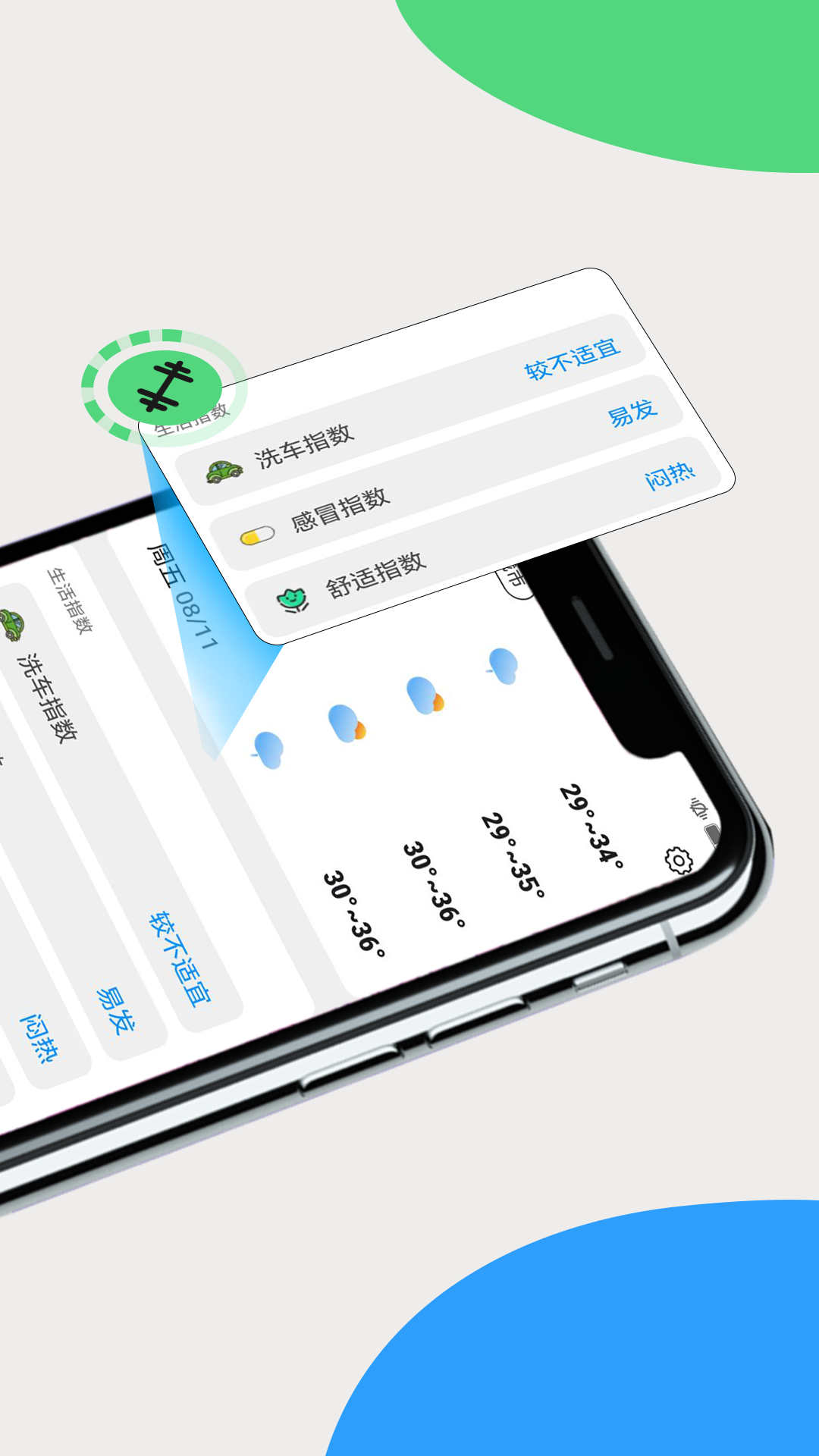 全国天气查手机软件app