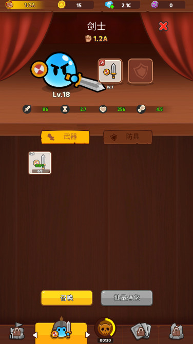 史莱姆村手游app