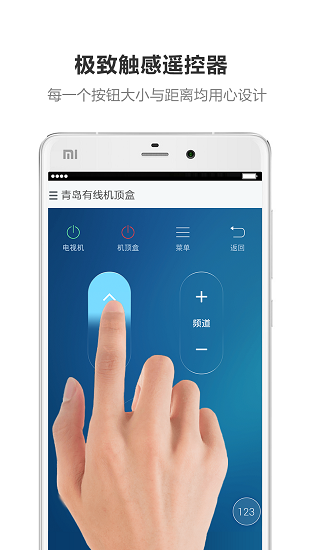 酷控智能遥控手机软件app