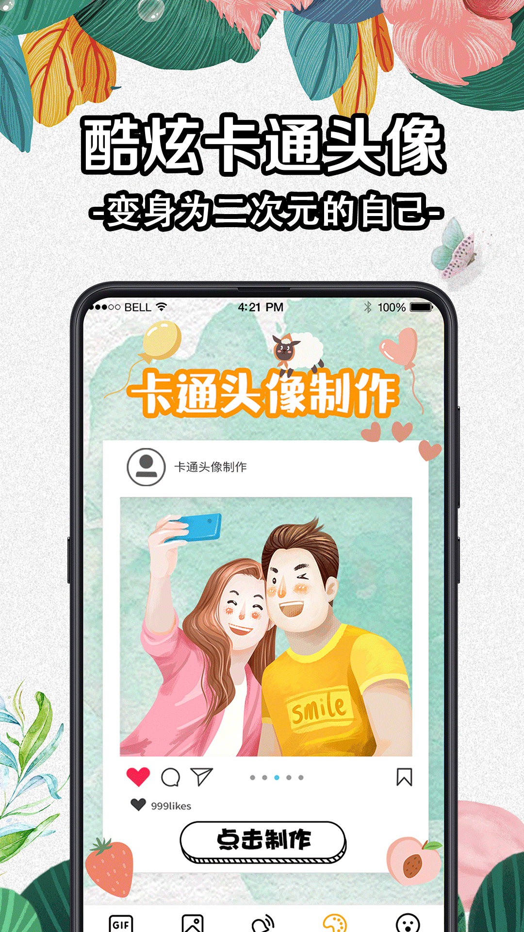 DIY动态壁纸大全手机软件app