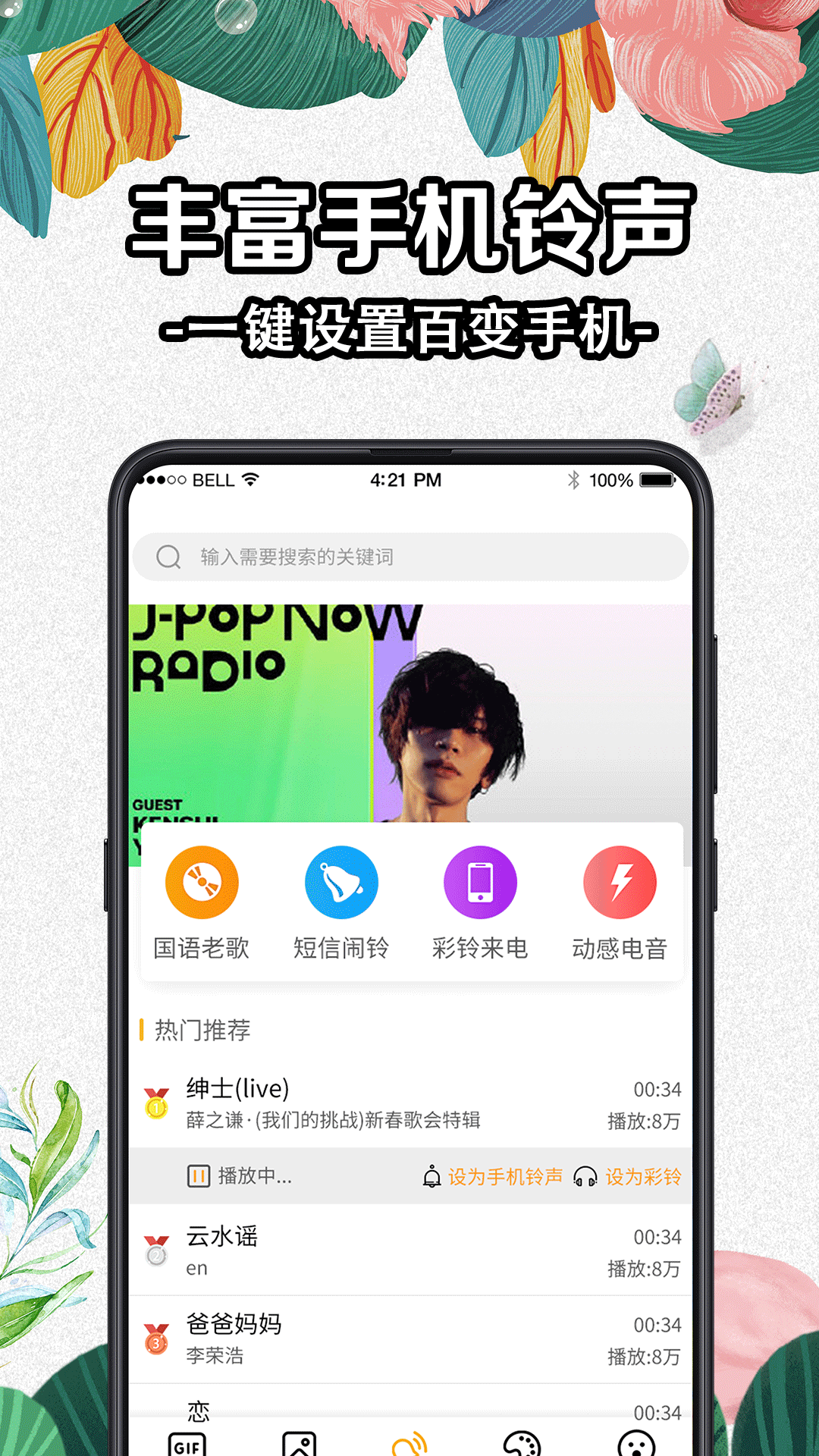 DIY动态壁纸大全手机软件app