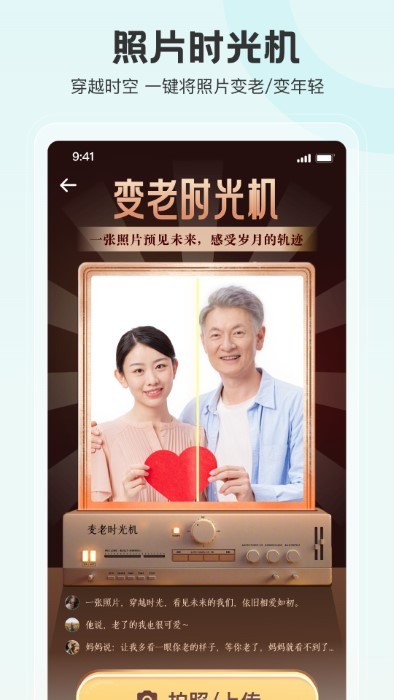 拍照特效相机手机软件app