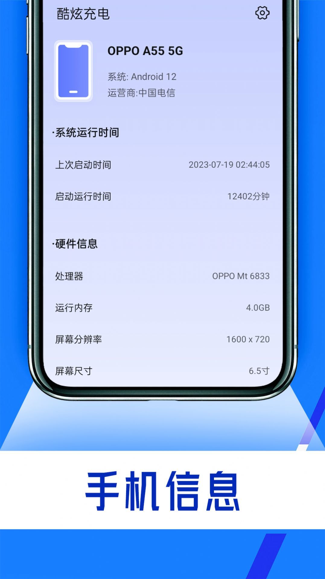 酷炫充电手机软件app