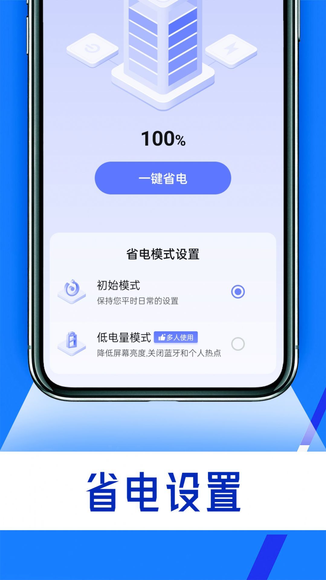 酷炫充电手机软件app