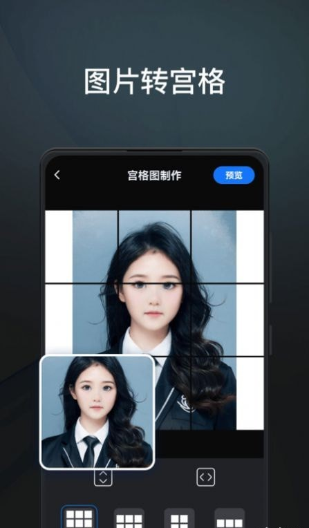 PS图片编辑王手机软件app