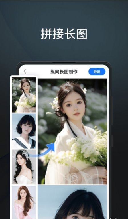 PS图片编辑王手机软件app