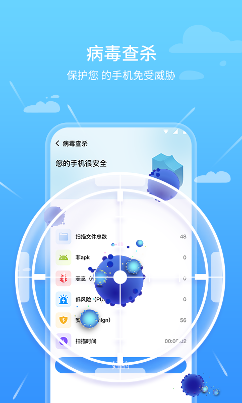 先锋清理卫士手机软件app