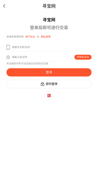 寻宝网交易软件截图