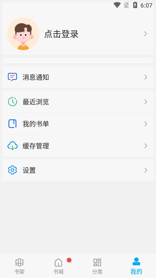 风车漫画无广告版手机软件app
