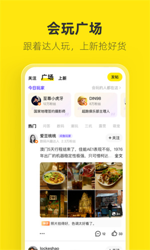 闲鱼二手市场旧货市场手机软件app