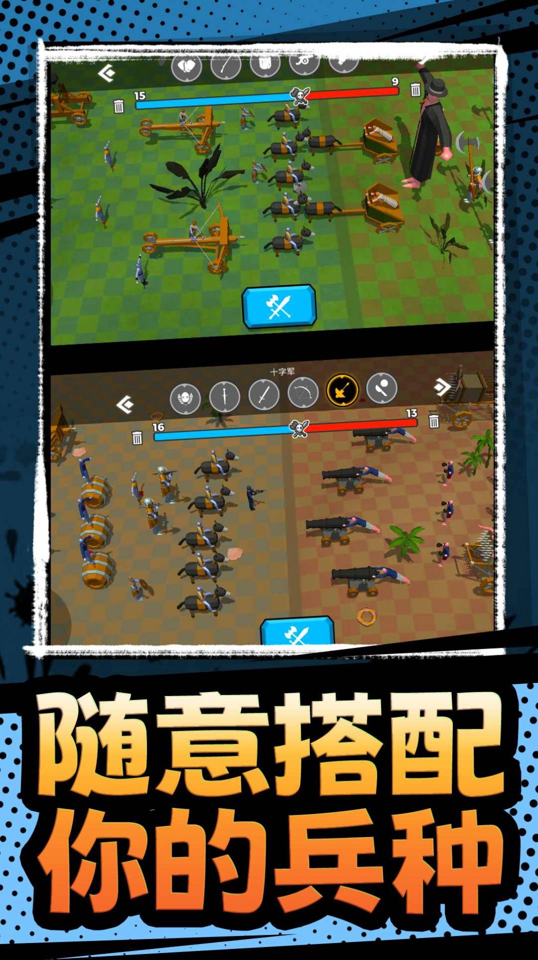 模拟军队战争手游app