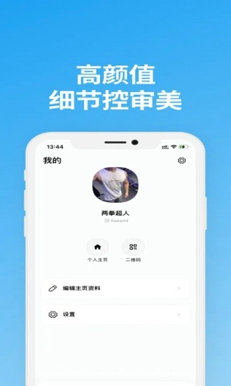 说盒手机软件app