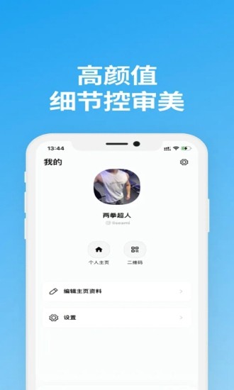 说盒软件截图