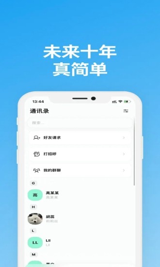 说盒软件截图