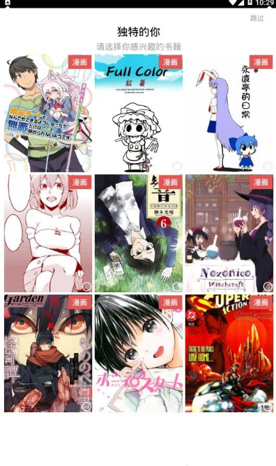 36漫画免费在线阅读手机软件app