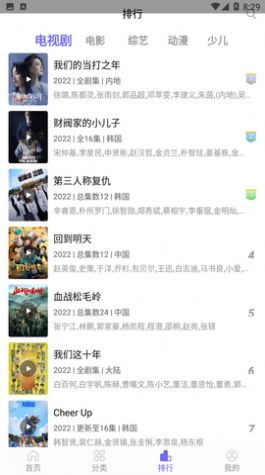 白羊影院无广告版手机软件app