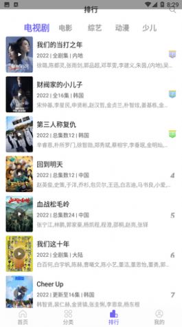 白羊影院无广告版手机软件app