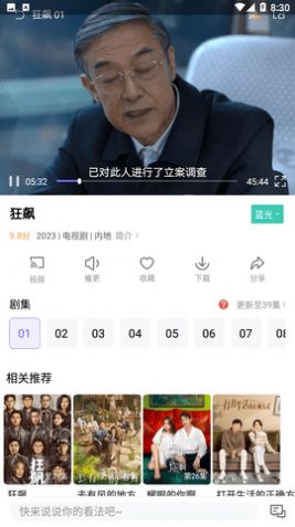 白羊影院无广告版软件截图