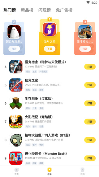 闪电龟游戏盒手机软件app