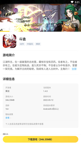 闪电龟游戏盒手机软件app