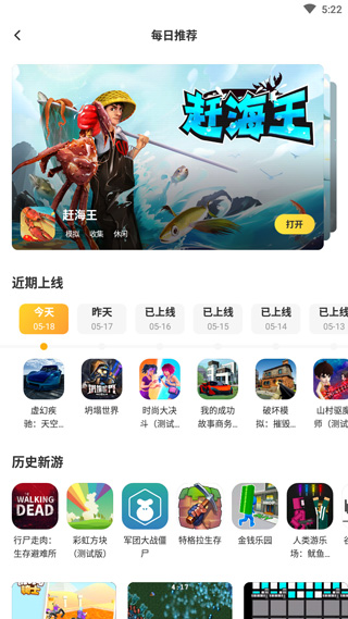 闪电龟游戏盒手机软件app