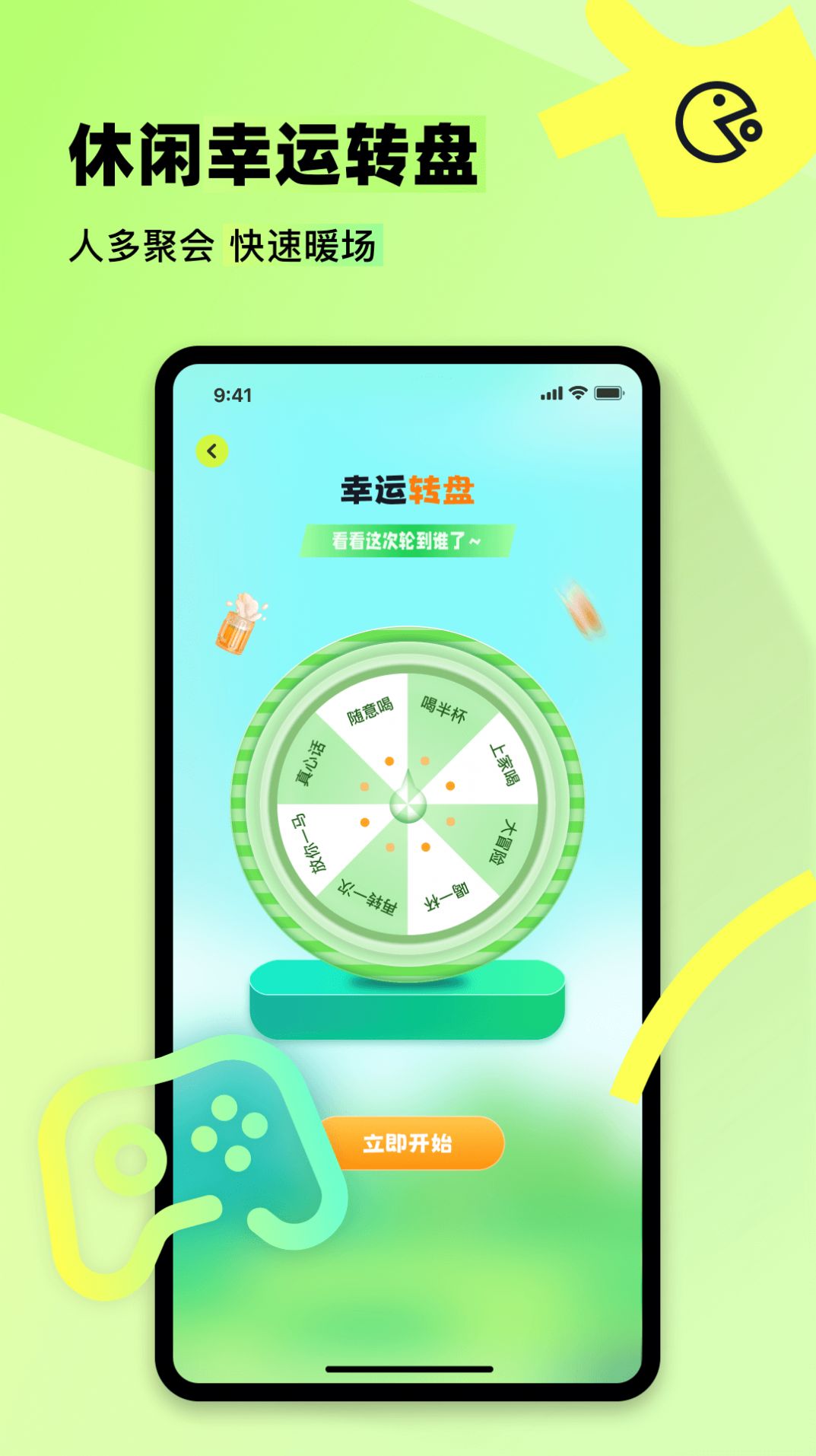 77233游乐园手机软件app