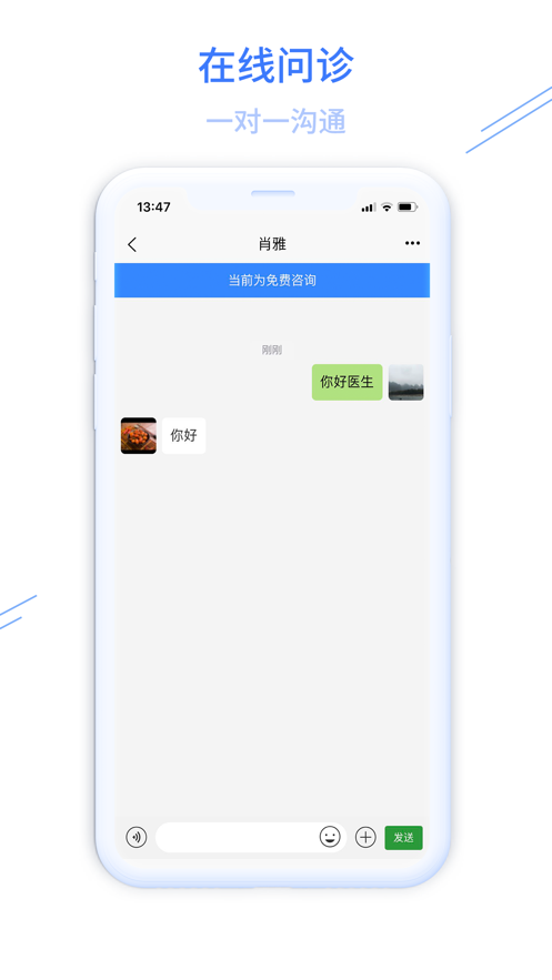 掌上医方软件截图