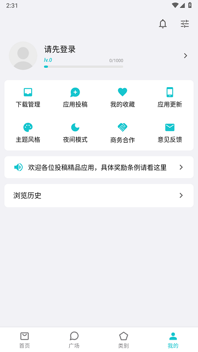 奇妙软件库手机软件app